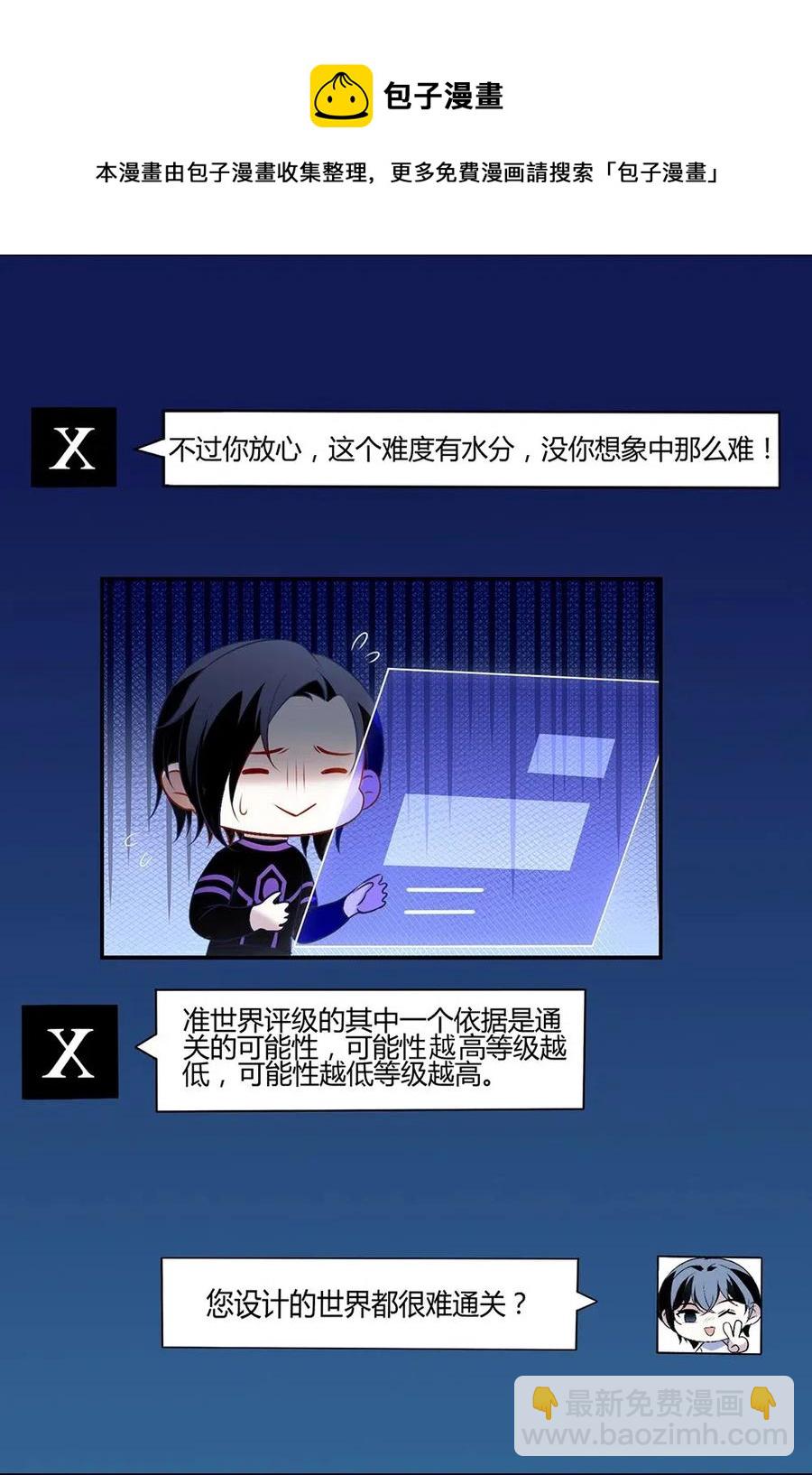 033 我们很有缘。-第35话