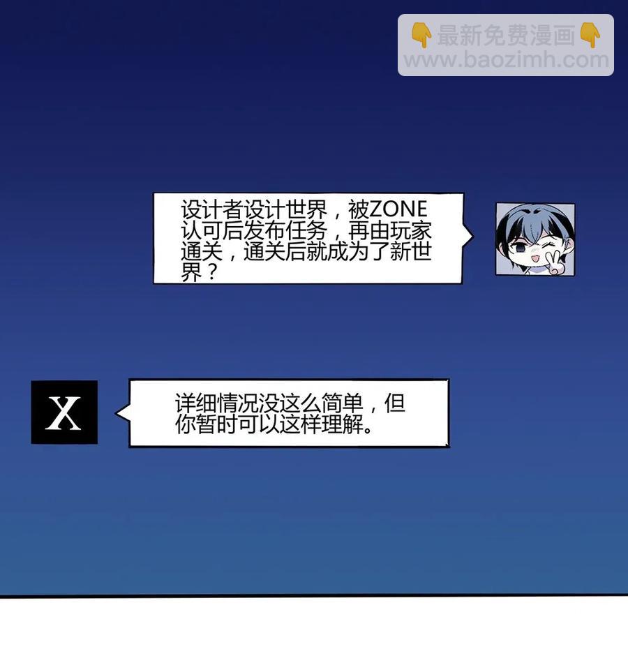 033 我们很有缘。-第35话