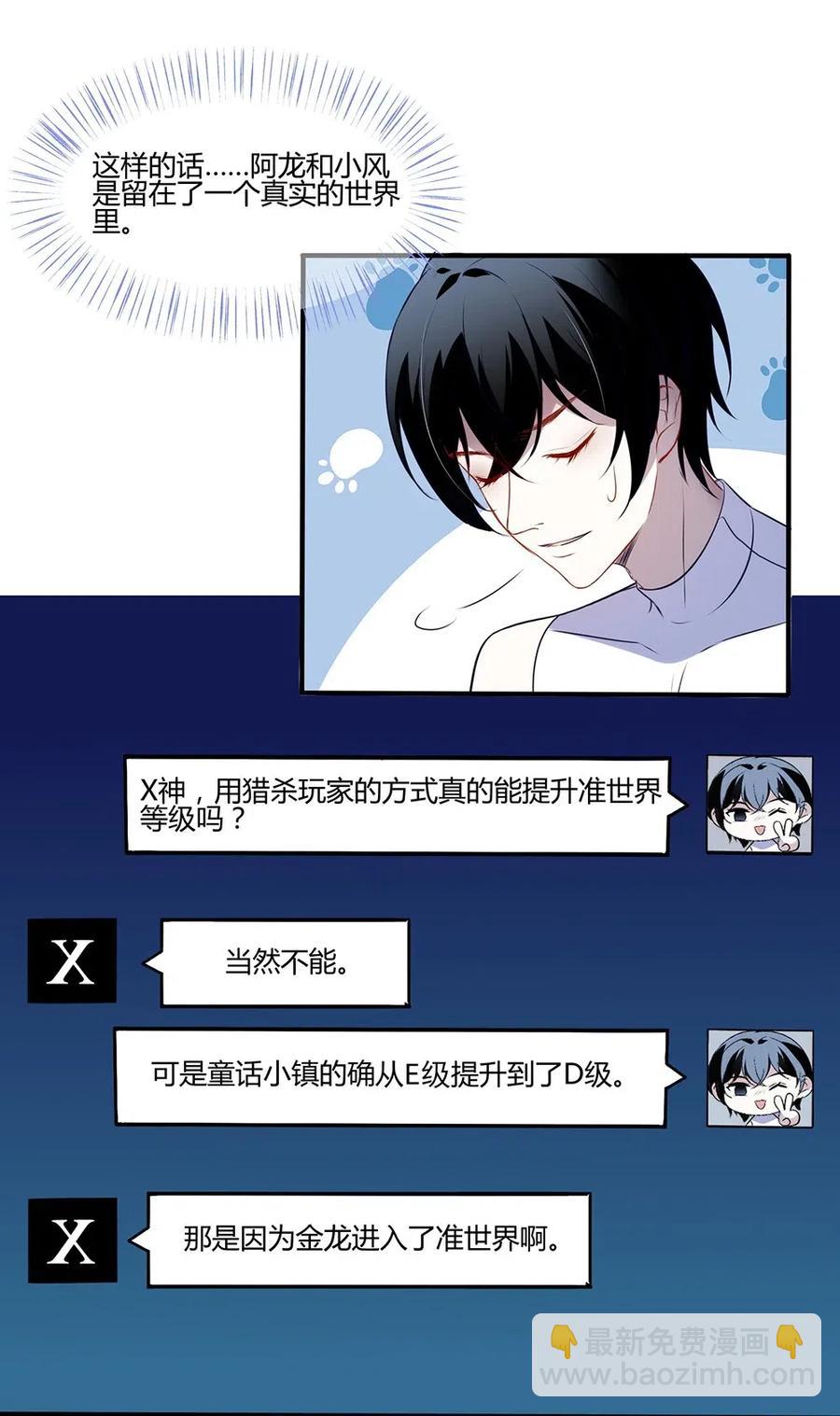 033 我们很有缘。-第35话