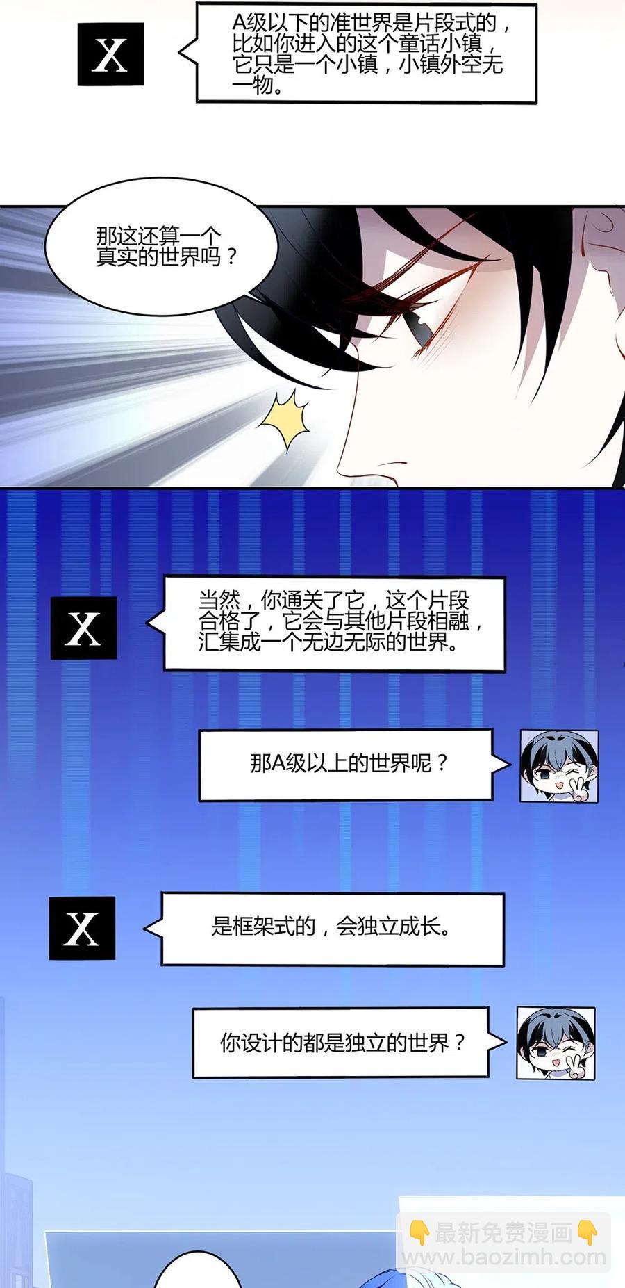 033 我们很有缘。-第35话