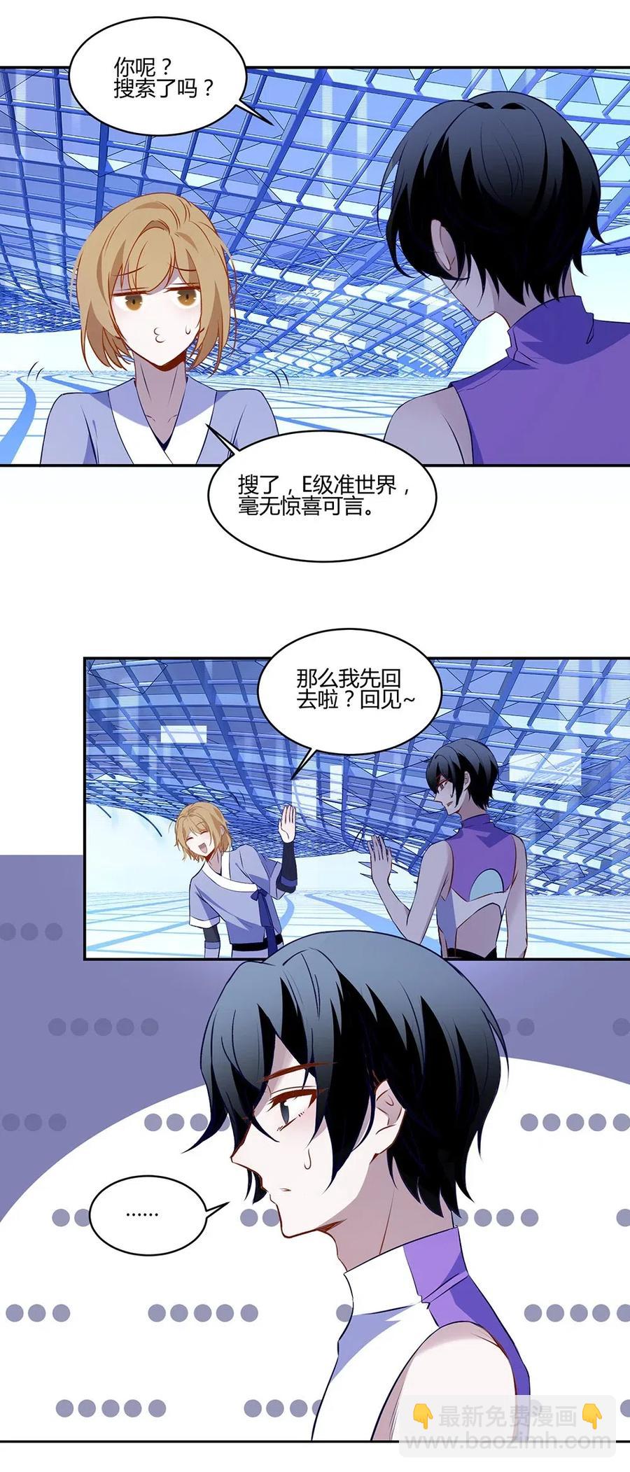 033 我们很有缘。-第35话