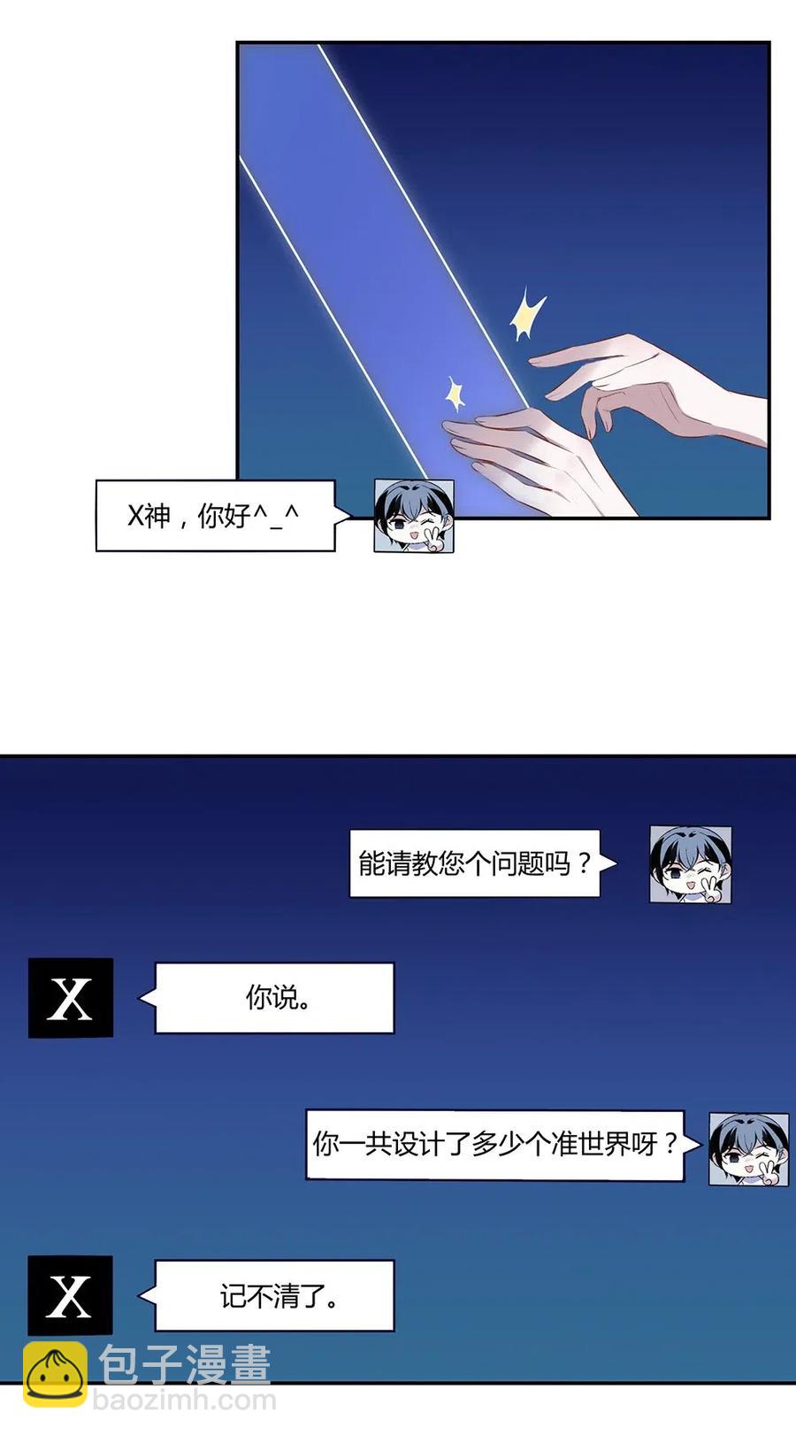 033 我们很有缘。-第35话