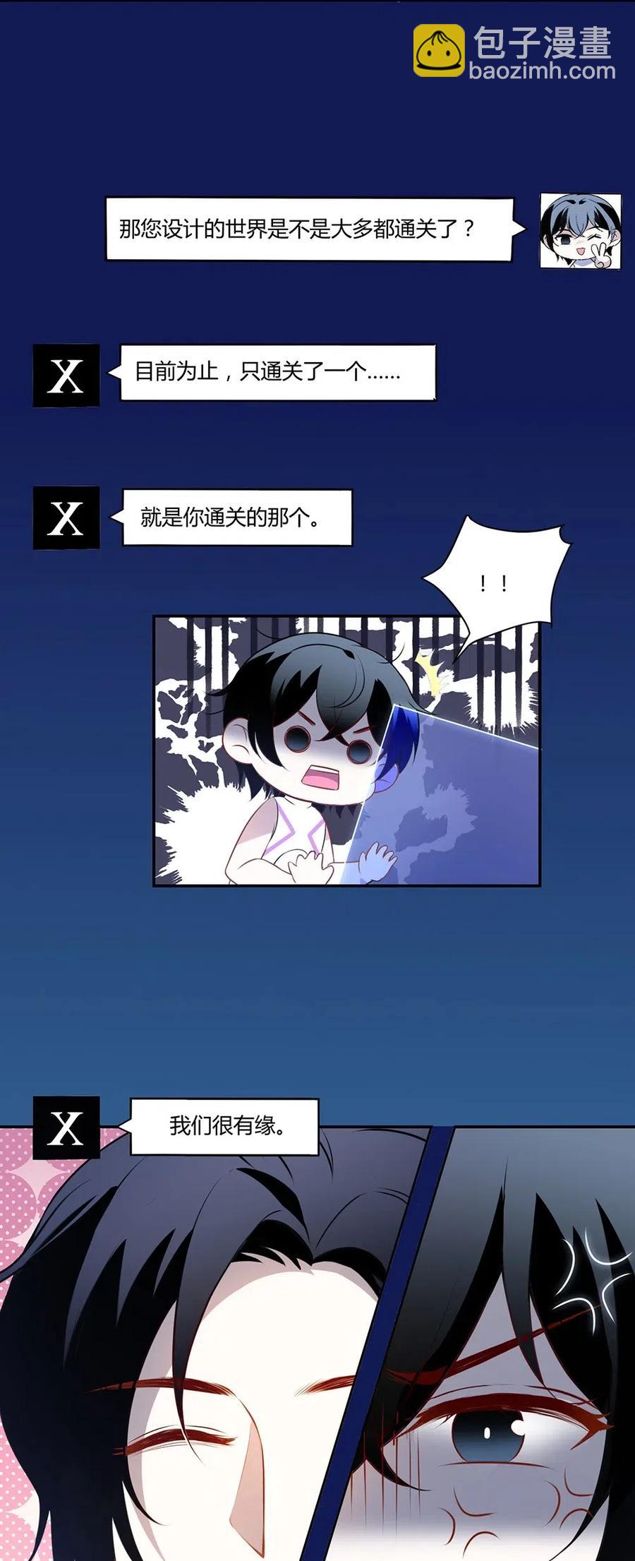 033 我们很有缘。-第35话