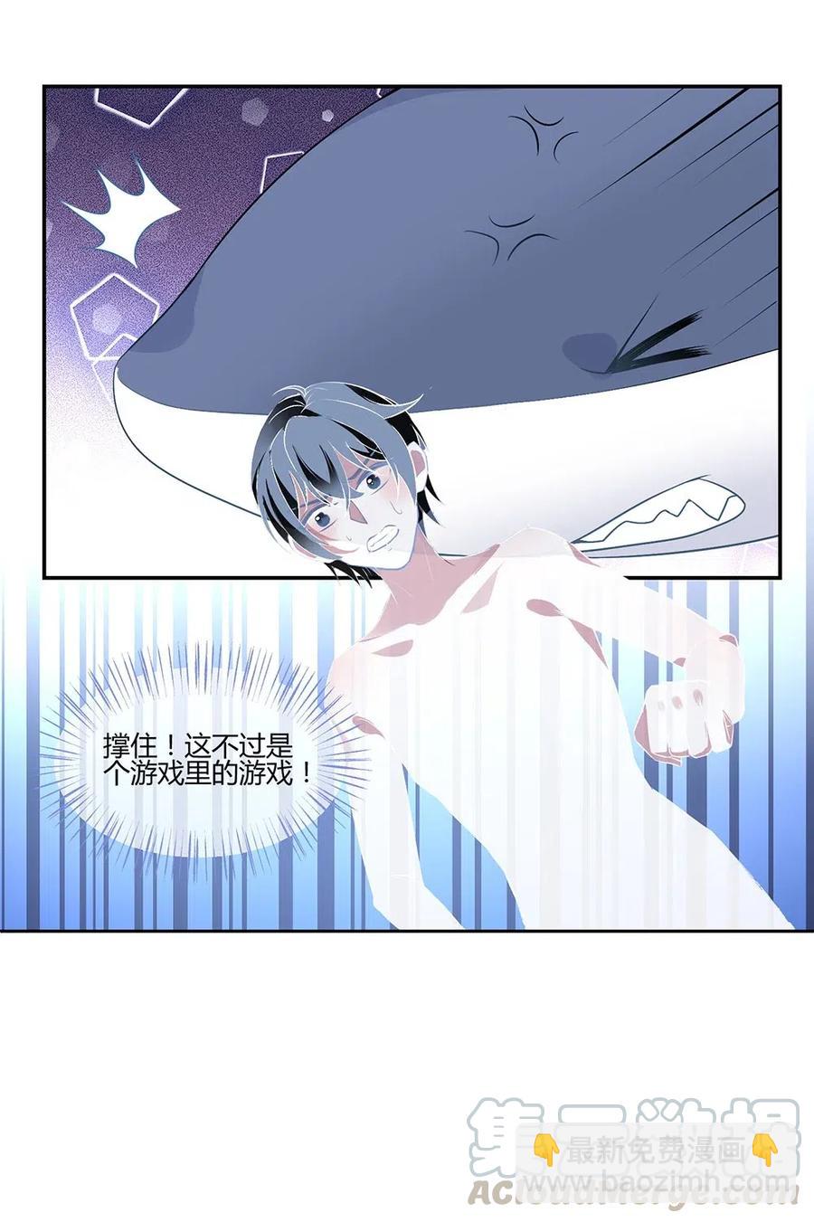 035 他为什么不吃人？-第37话