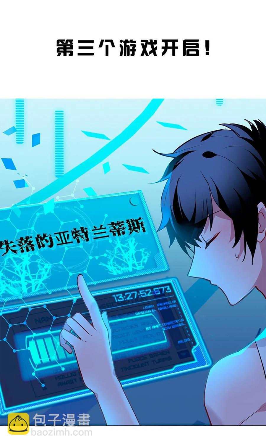 035 他为什么不吃人？-第37话