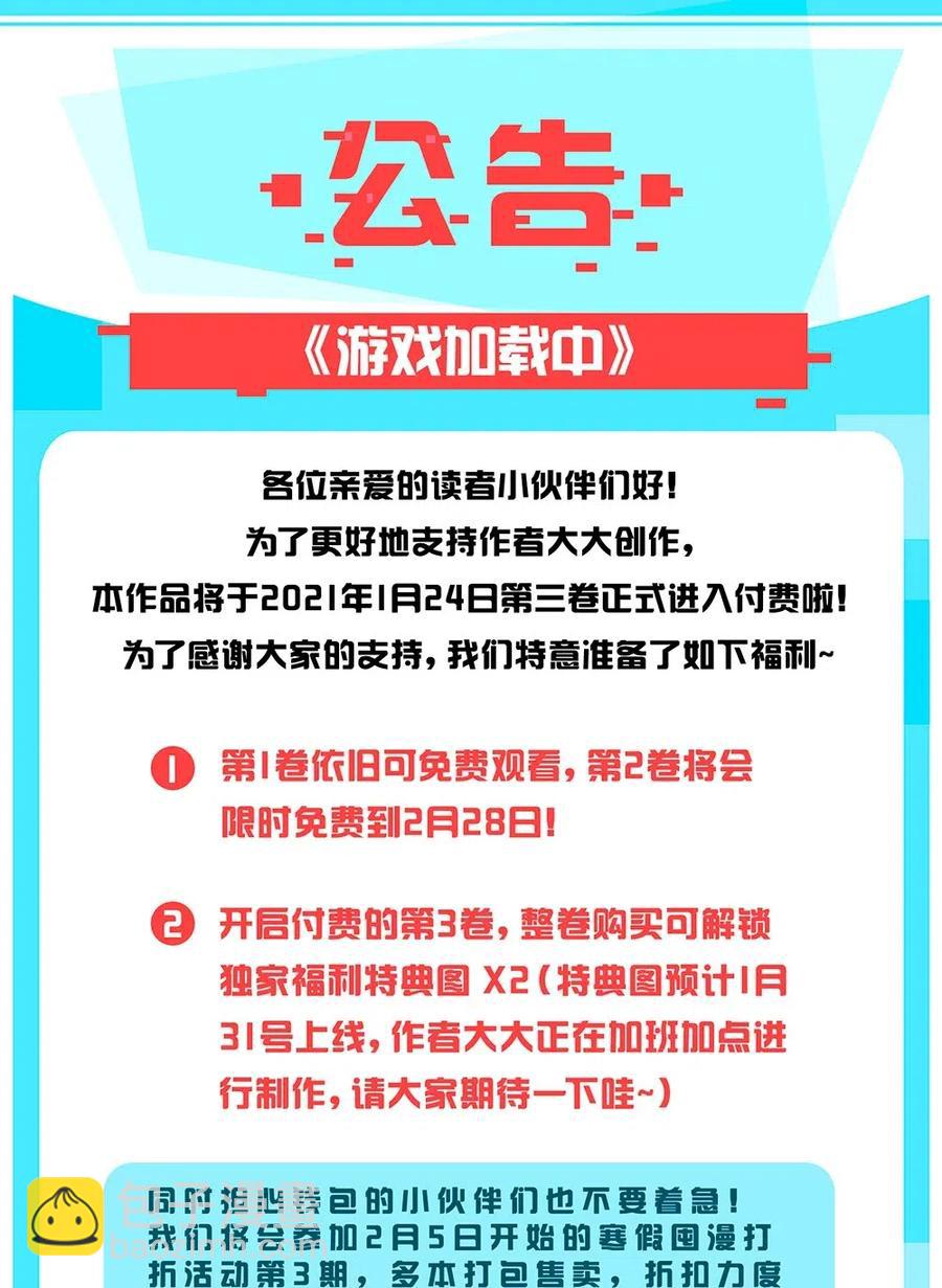 035 他为什么不吃人？-第37话