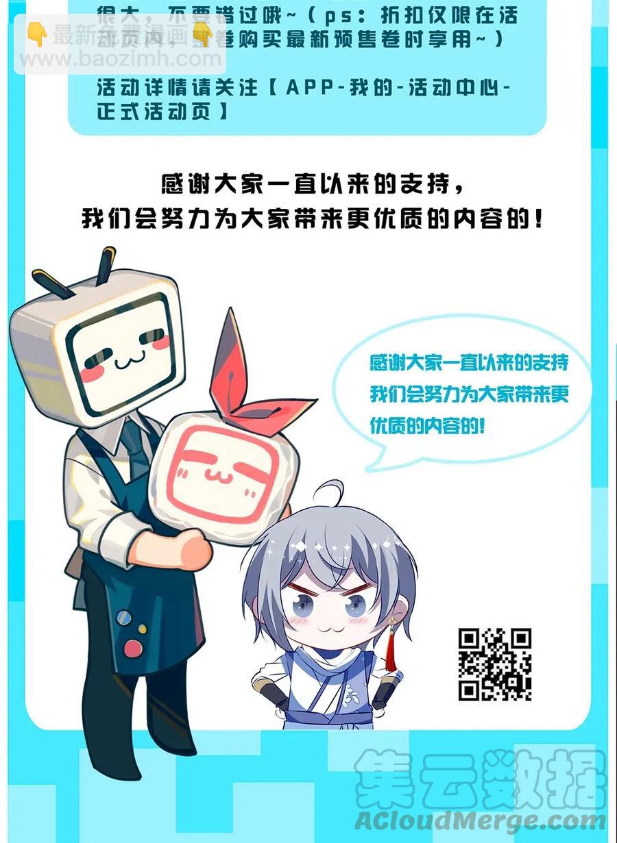 035 他为什么不吃人？-第37话