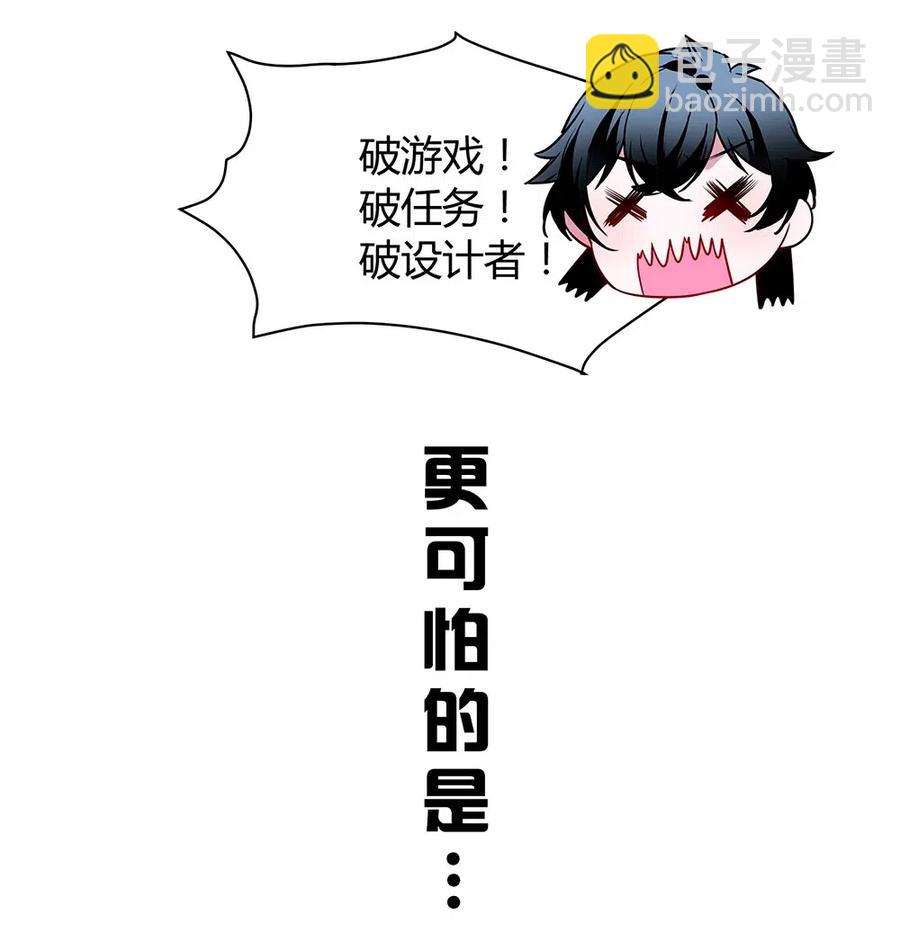 035 他为什么不吃人？-第37话