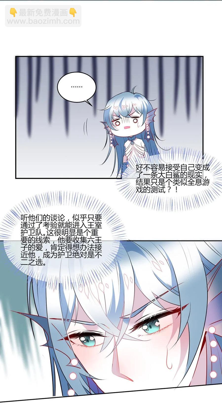 035 他为什么不吃人？-第37话