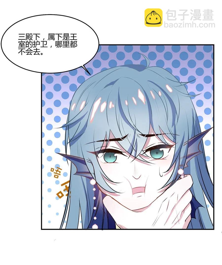 037 要不要来我这儿？-第39话