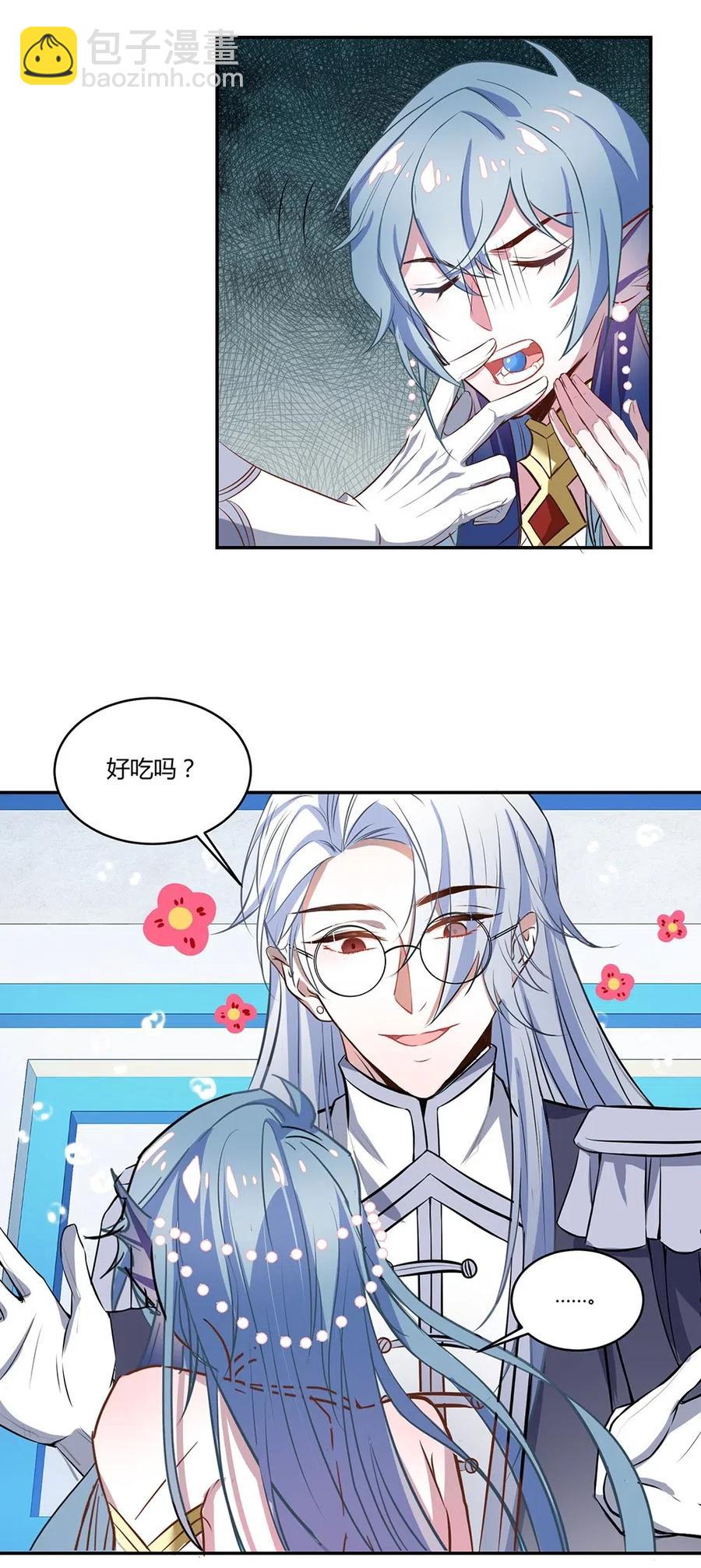 037 要不要来我这儿？-第39话