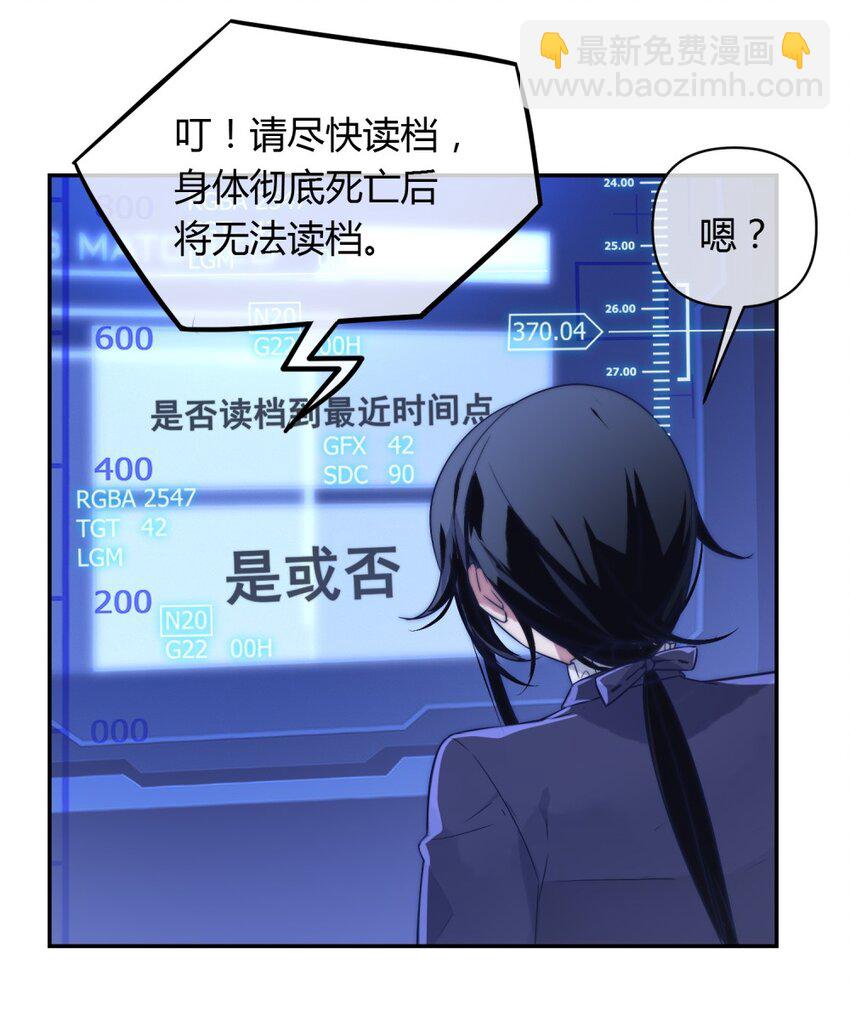 004 一个节操和生存的选择题(1/2)-第5话