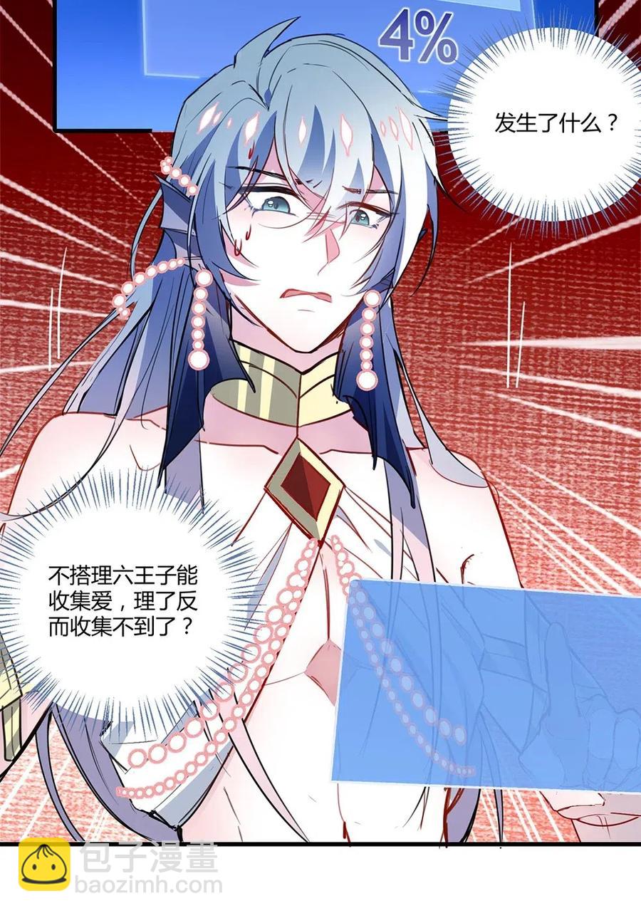 039 你叫什么名字？-第41话