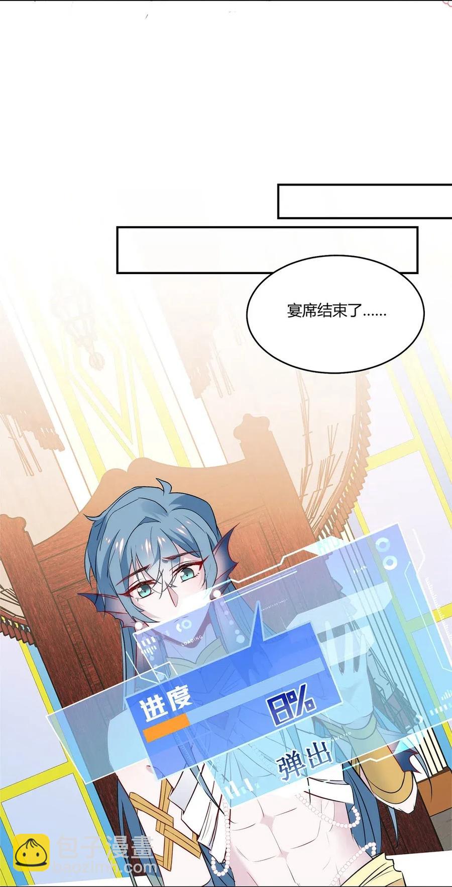 039 你叫什么名字？-第41话