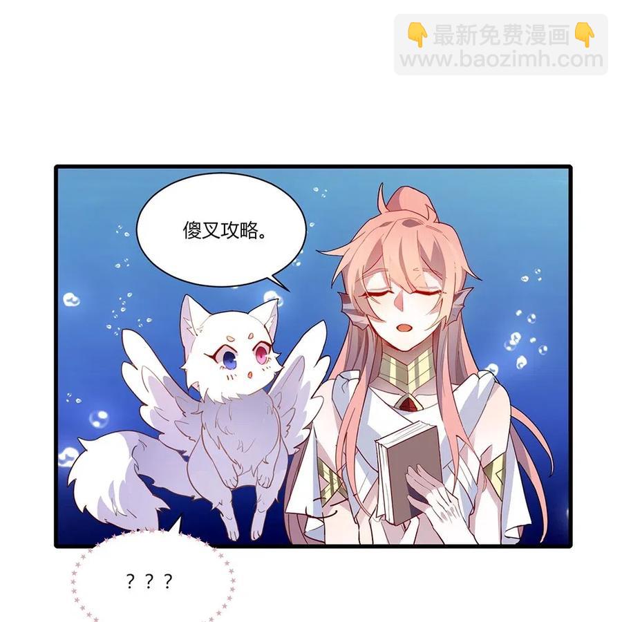 043 傻叉攻略。-第45话