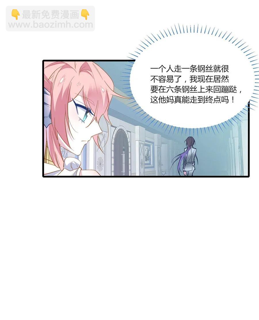 045 喜欢我的腿？-第47话