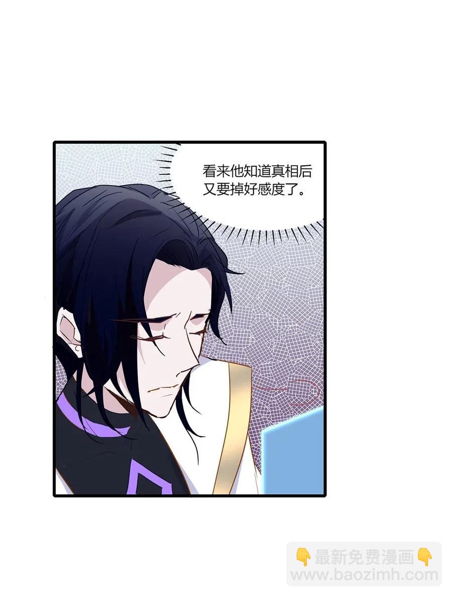 045 喜欢我的腿？-第47话
