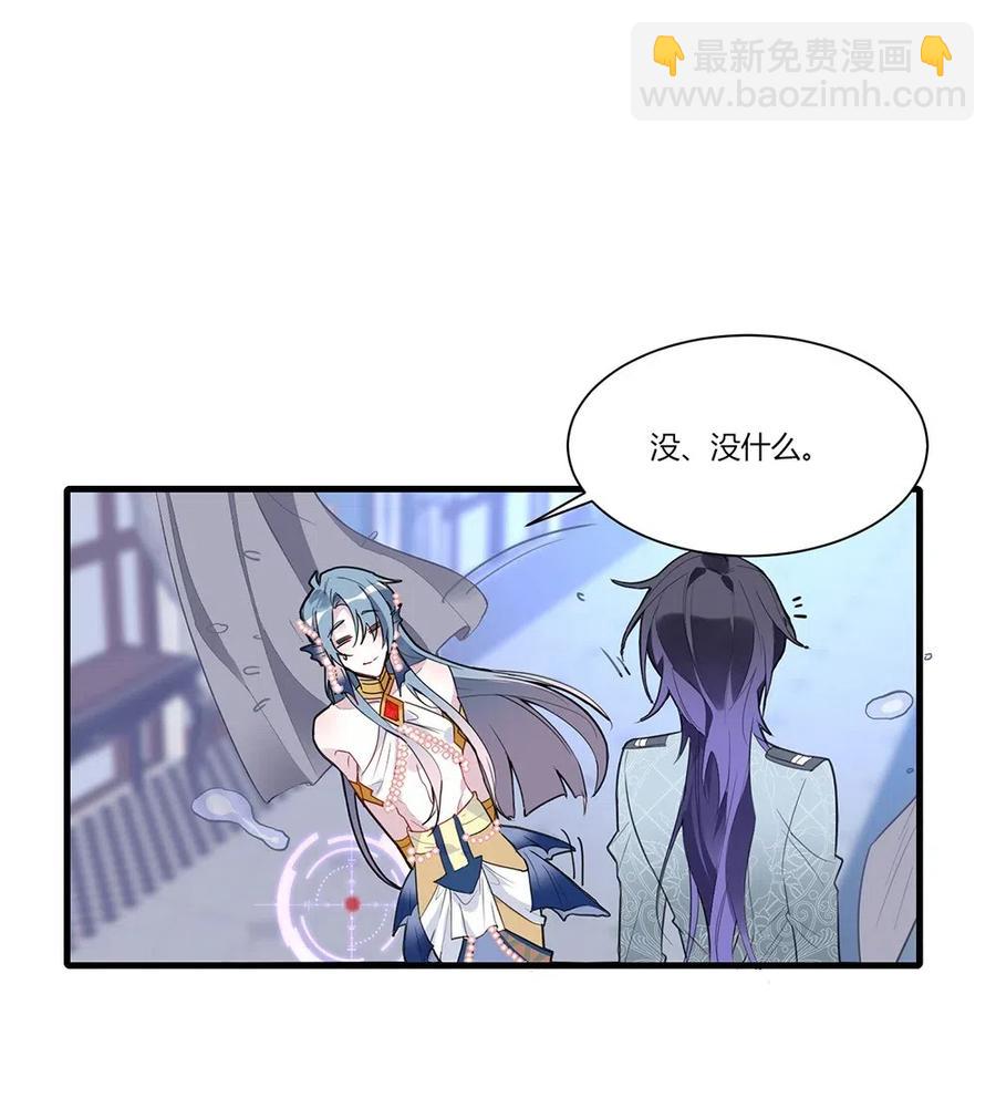 045 喜欢我的腿？-第47话