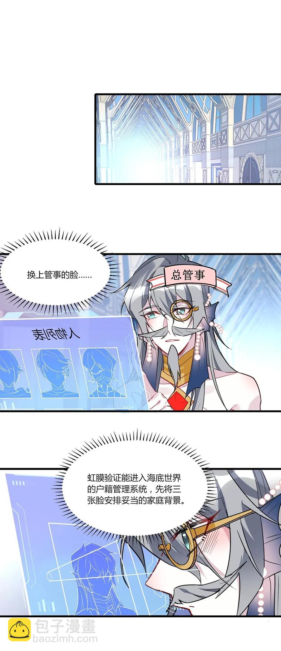 045 喜欢我的腿？-第47话