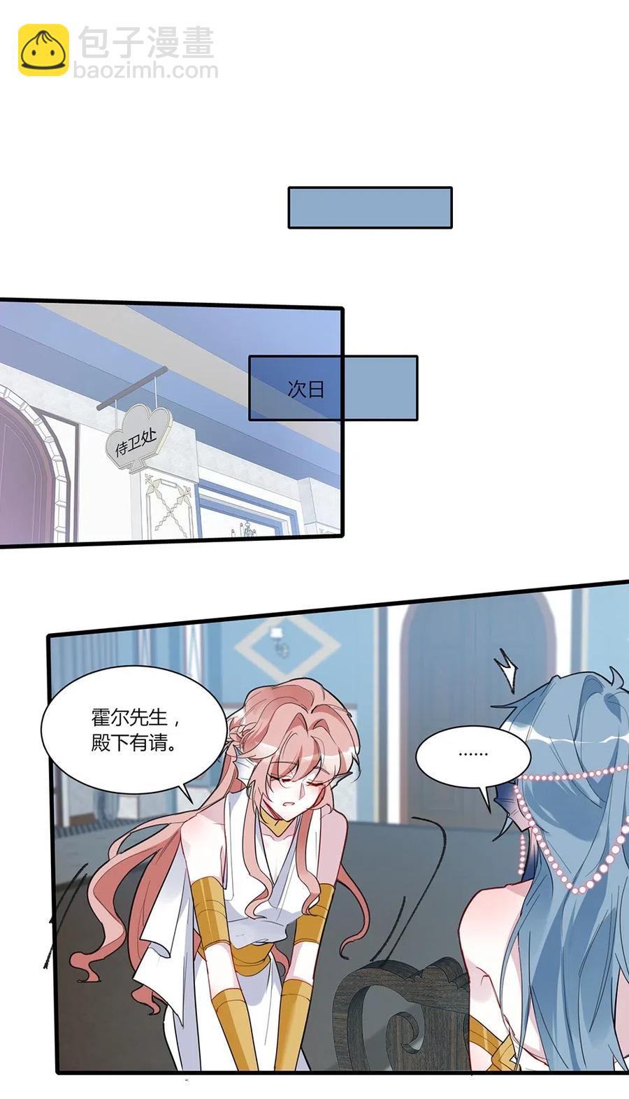 045 喜欢我的腿？-第47话