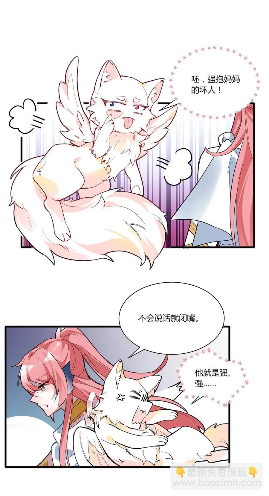 045 喜欢我的腿？-第47话