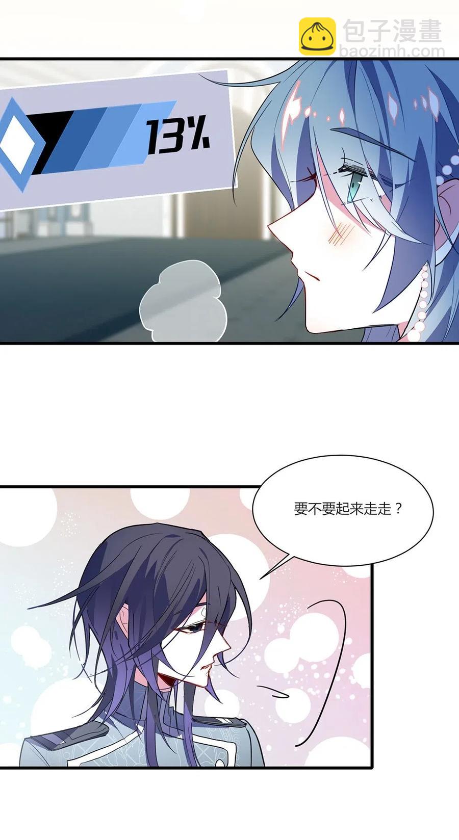 047 一定会让你好好活着！-第49话