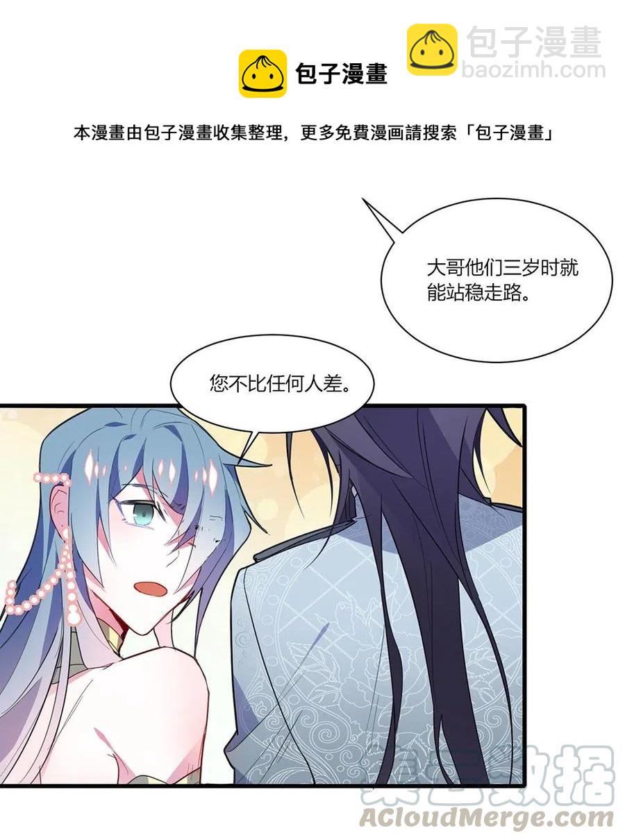 047 一定会让你好好活着！-第49话