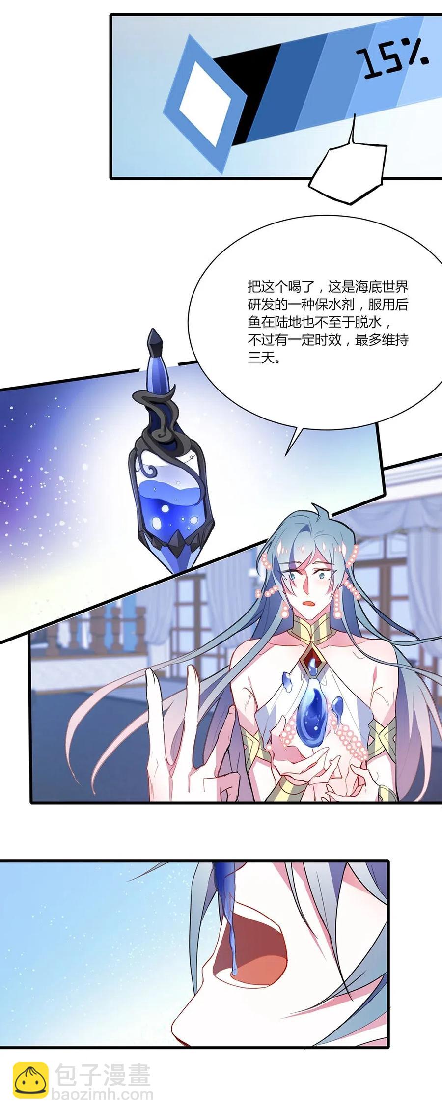 047 一定会让你好好活着！-第49话