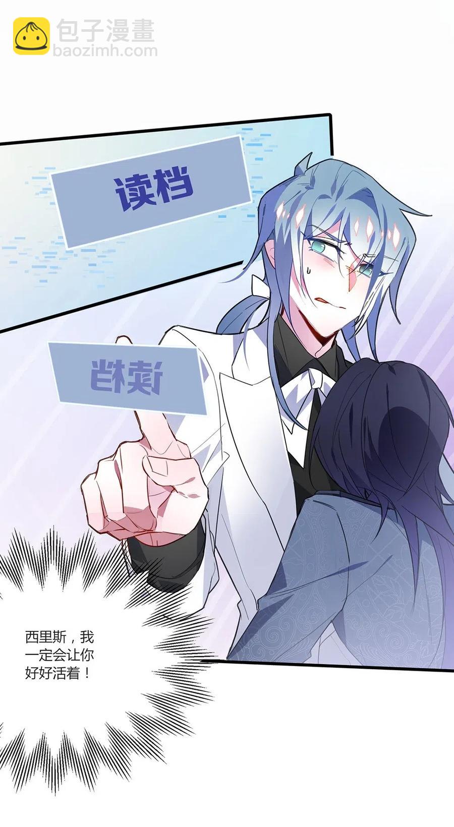 047 一定会让你好好活着！-第49话