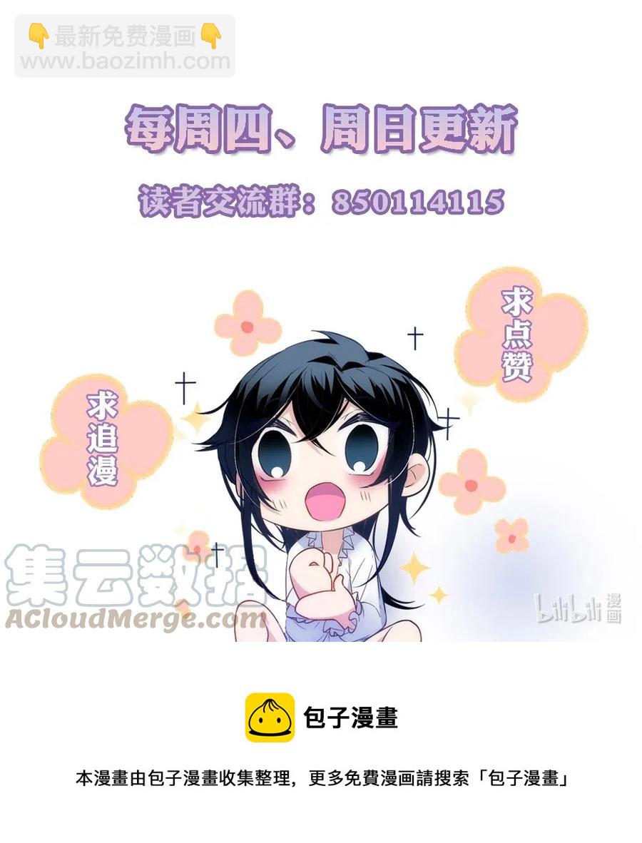 047 一定会让你好好活着！-第49话
