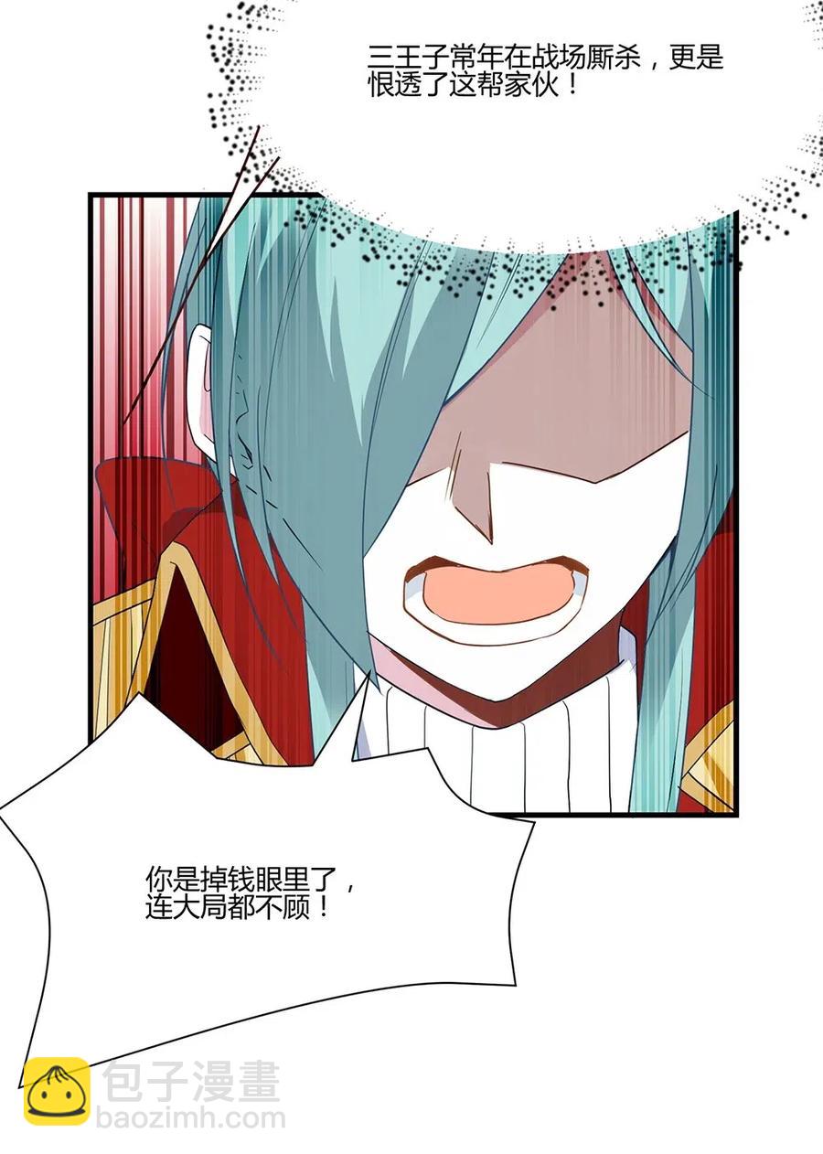 054 小可爱？-第57话