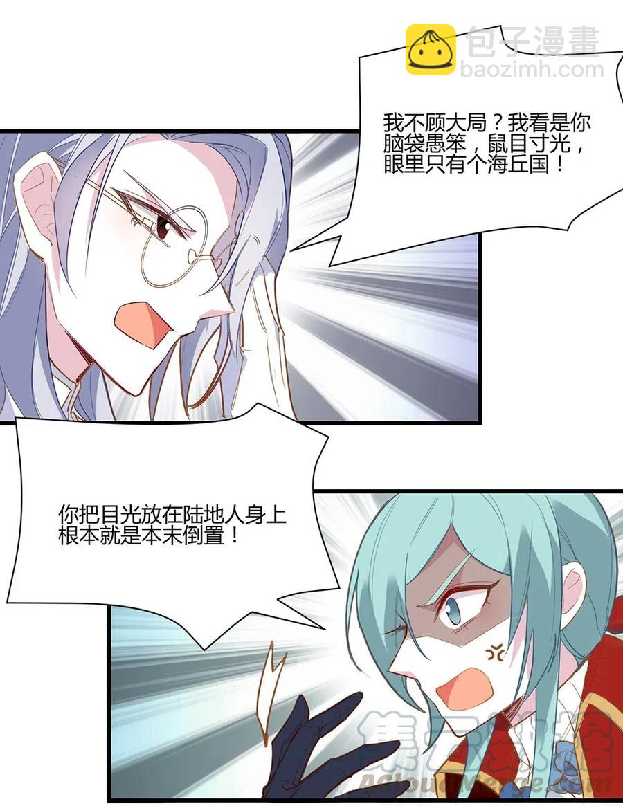054 小可爱？-第57话