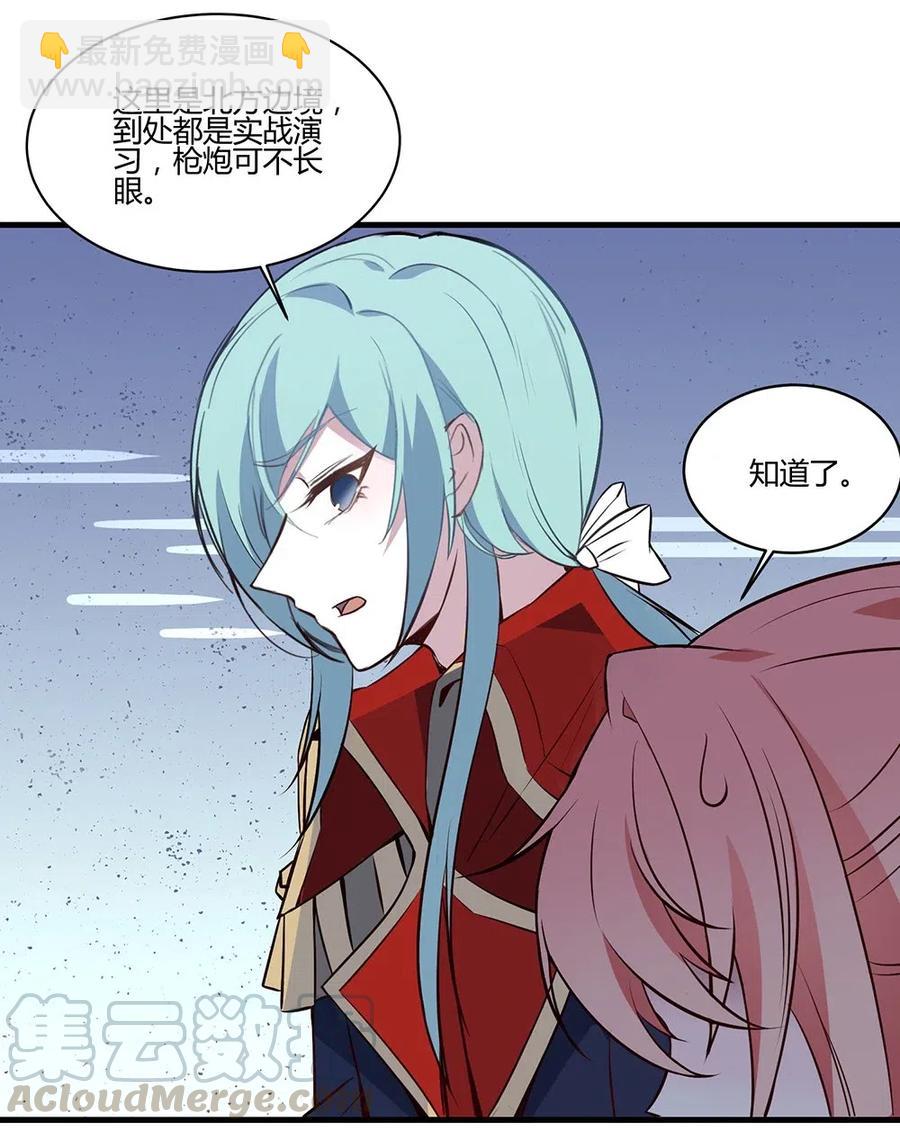 054 小可爱？-第57话