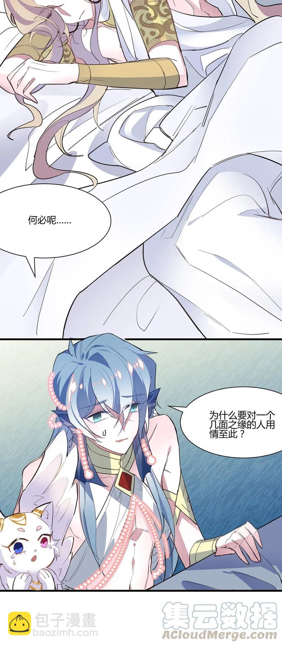 056 我是个懦夫。-第59话