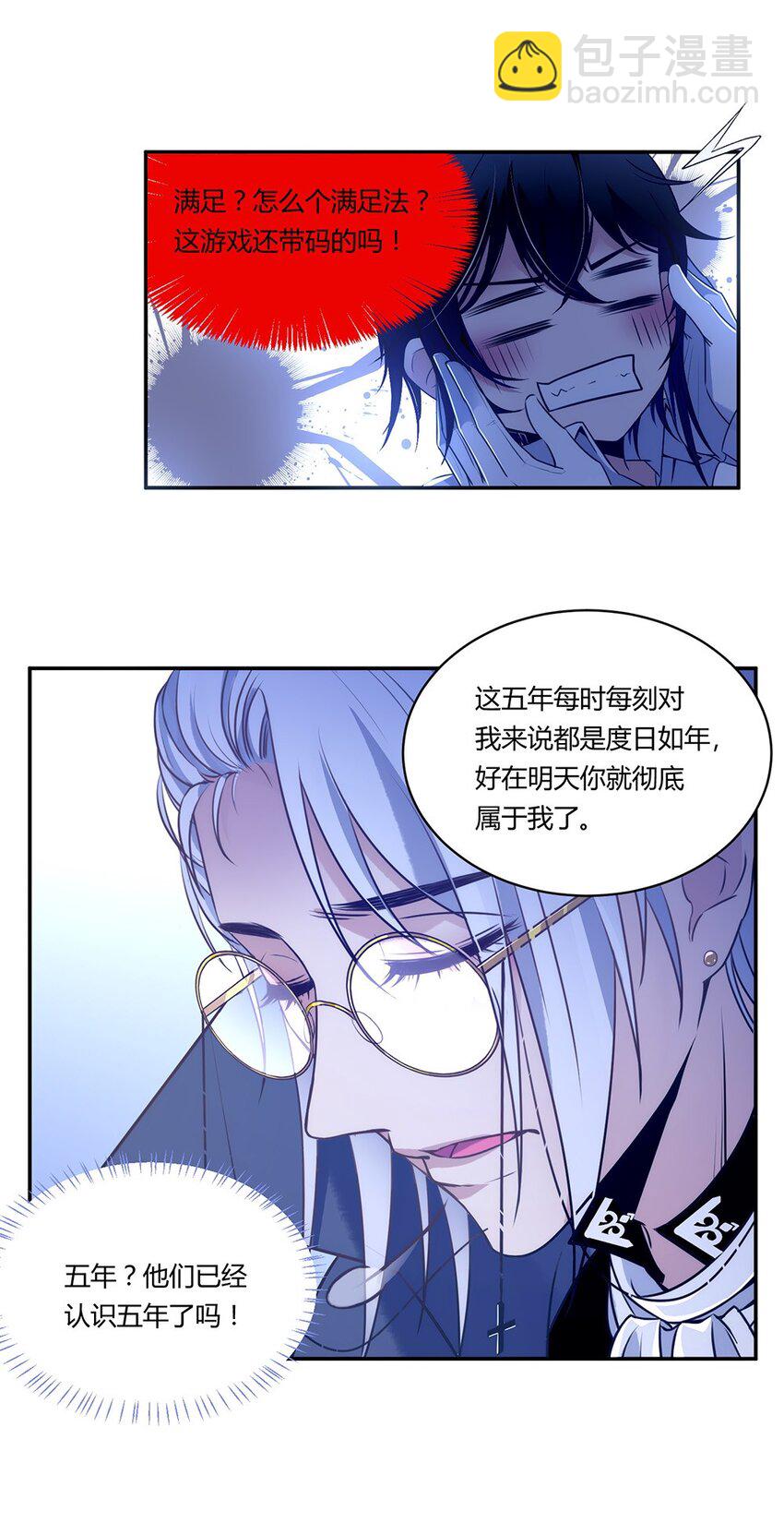 006 你愿意成为我最美丽的新娘吗？-第7话