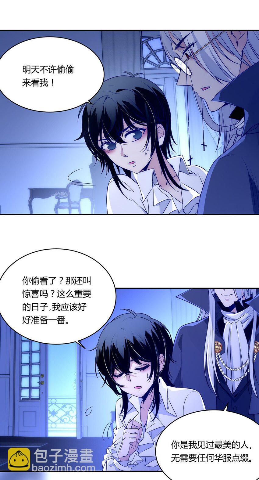 006 你愿意成为我最美丽的新娘吗？-第7话