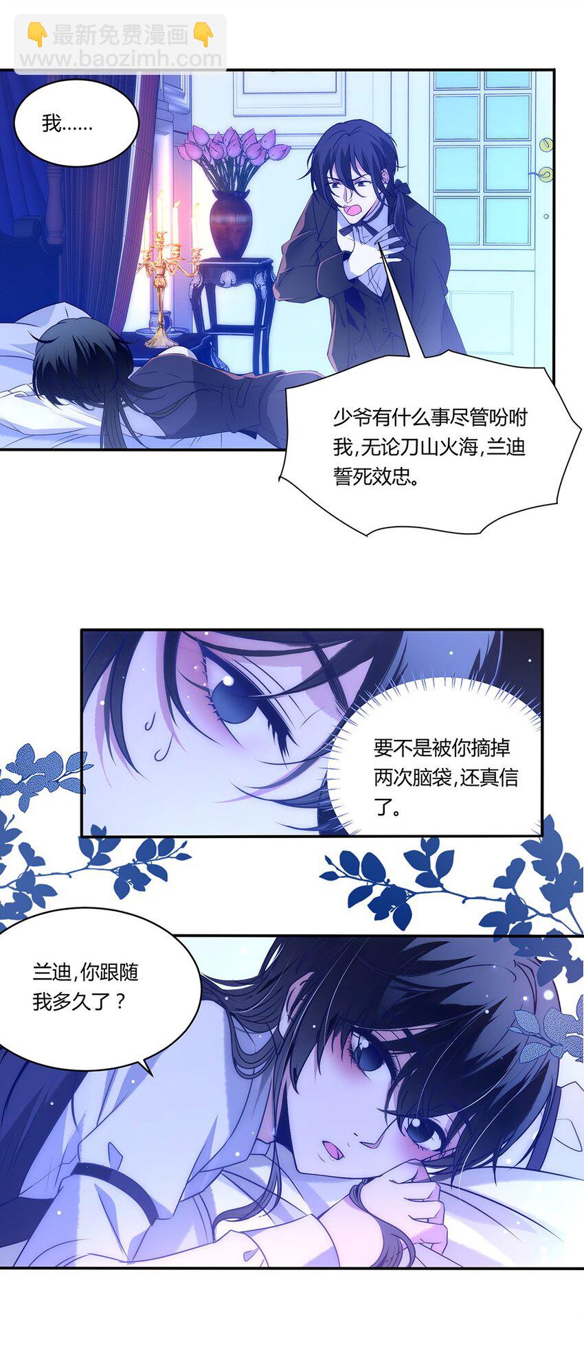006 你愿意成为我最美丽的新娘吗？-第7话