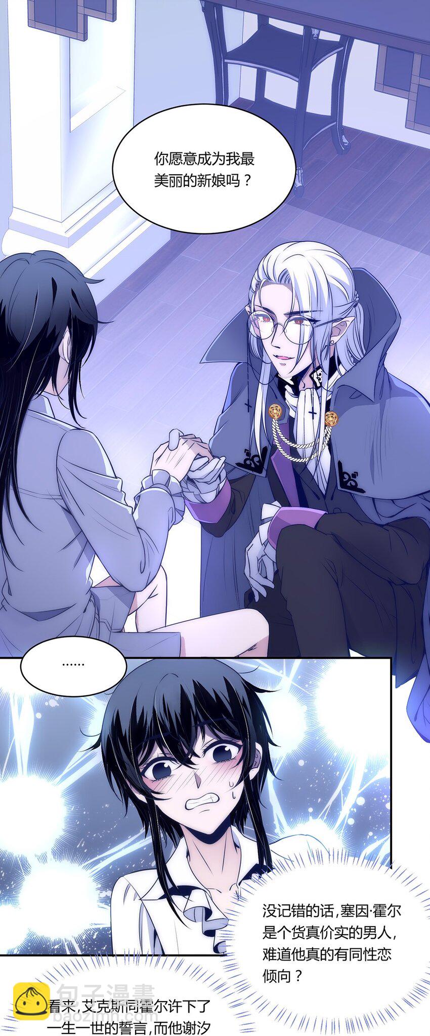 006 你愿意成为我最美丽的新娘吗？-第7话