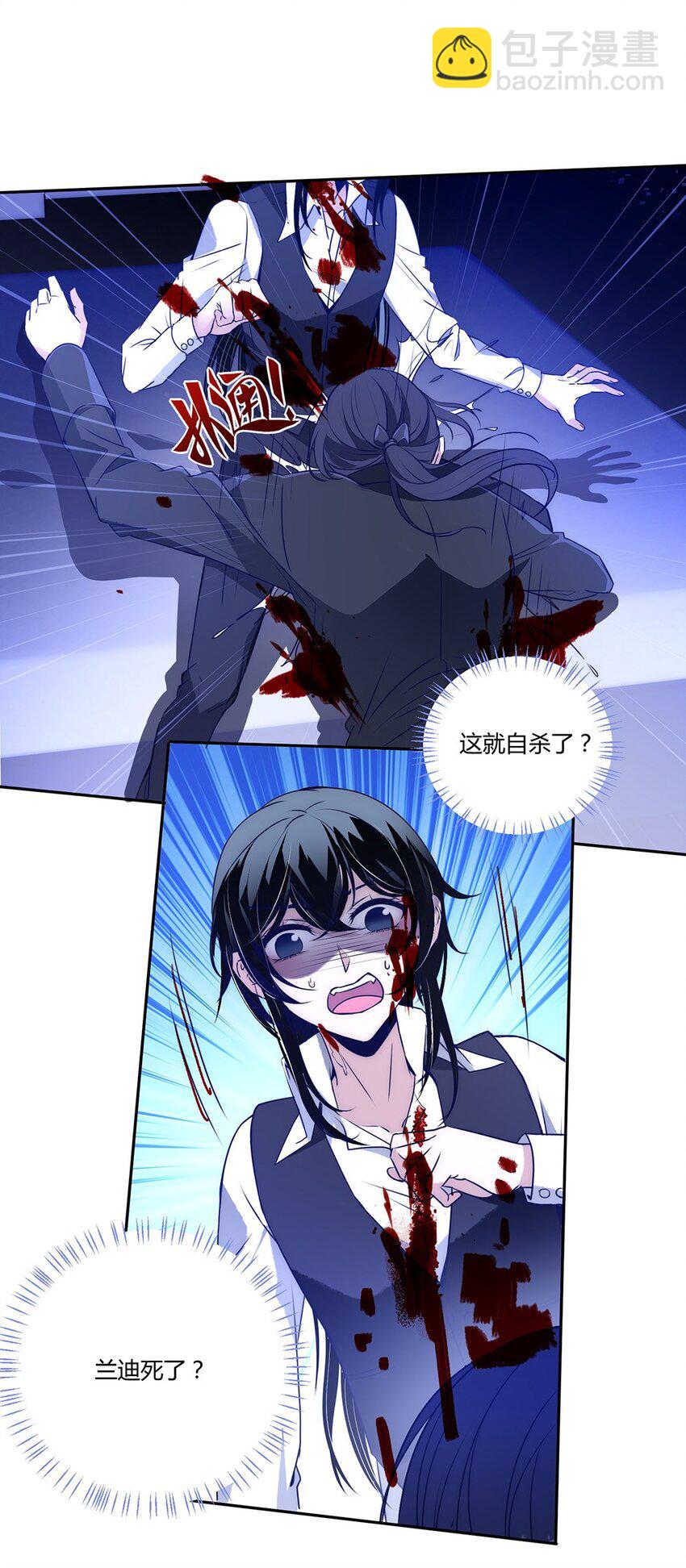 006 你愿意成为我最美丽的新娘吗？-第7话