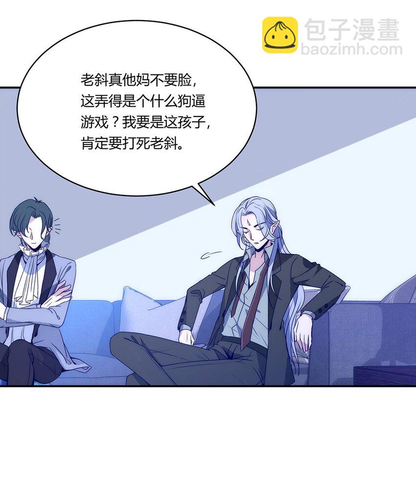 006 你愿意成为我最美丽的新娘吗？-第7话