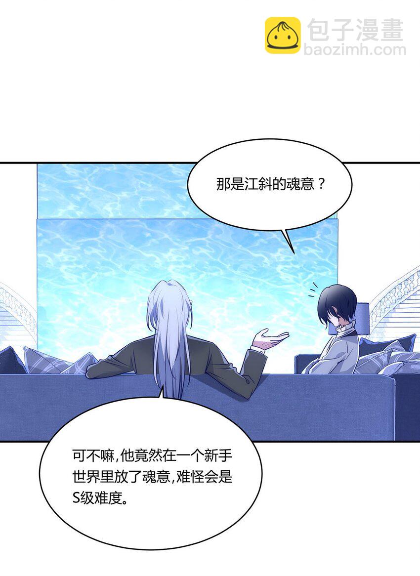 006 你愿意成为我最美丽的新娘吗？-第7话