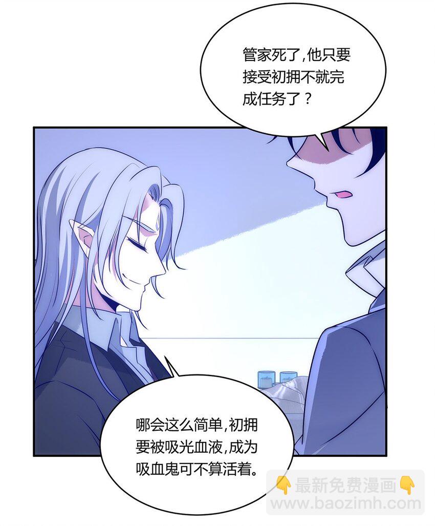 006 你愿意成为我最美丽的新娘吗？-第7话