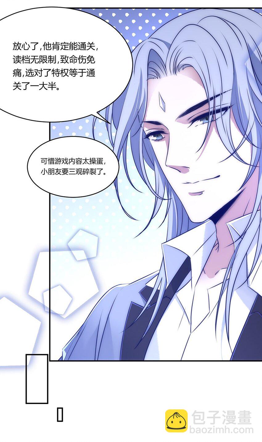 006 你愿意成为我最美丽的新娘吗？-第7话