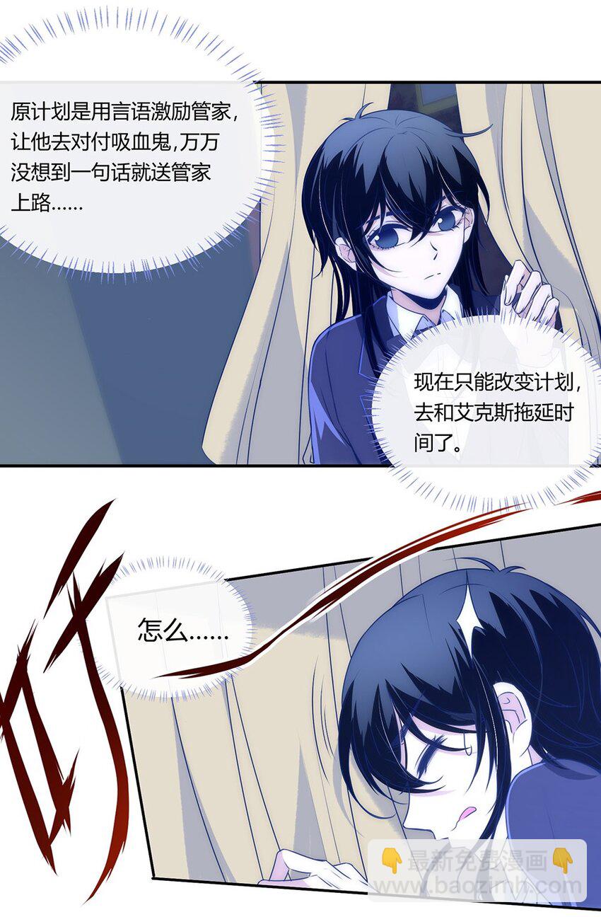 006 你愿意成为我最美丽的新娘吗？-第7话