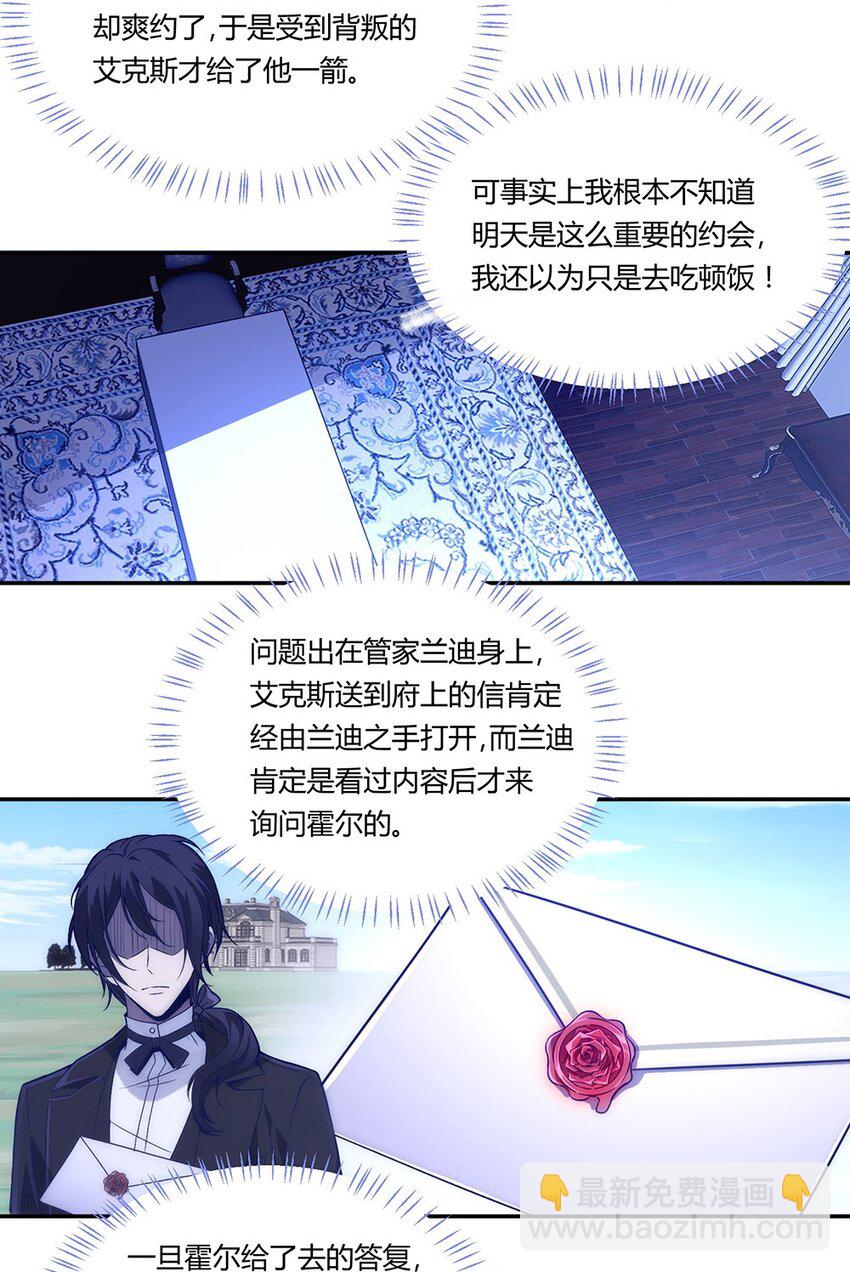 006 你愿意成为我最美丽的新娘吗？-第7话