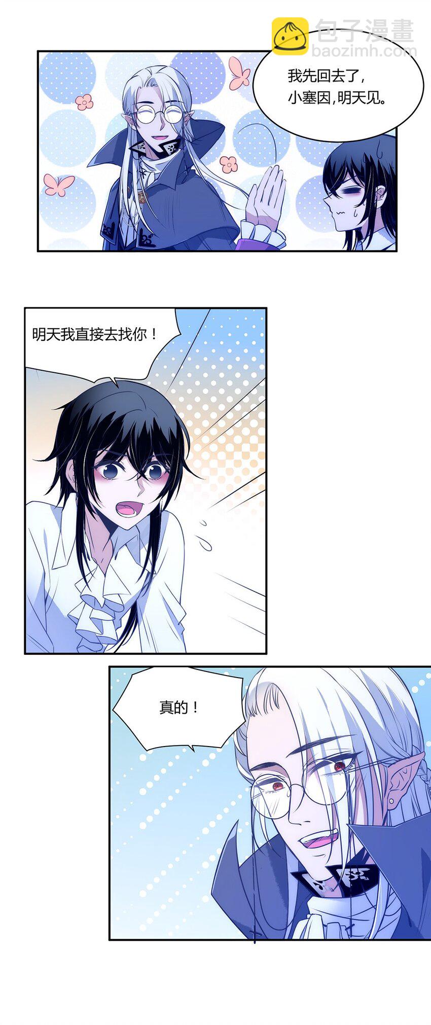 006 你愿意成为我最美丽的新娘吗？-第7话