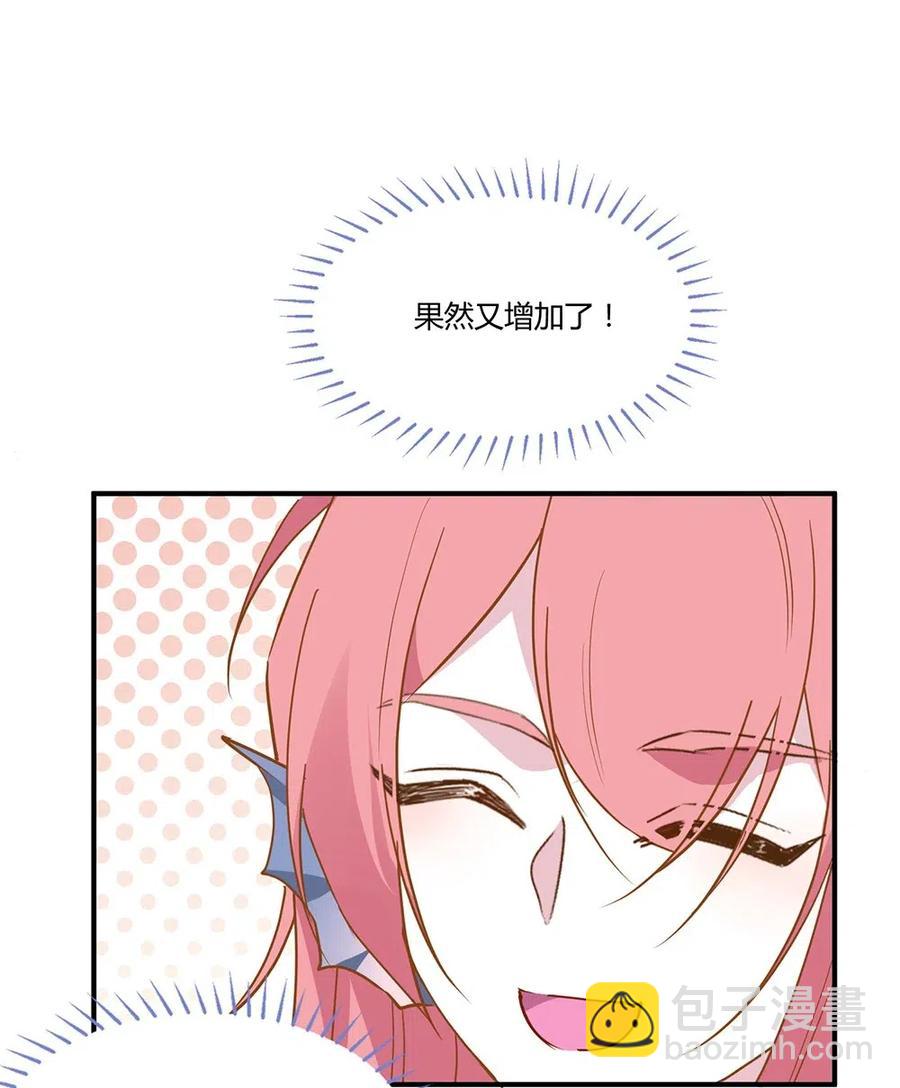058 开始攻略！-第61话