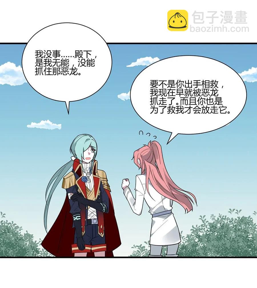 058 开始攻略！-第61话
