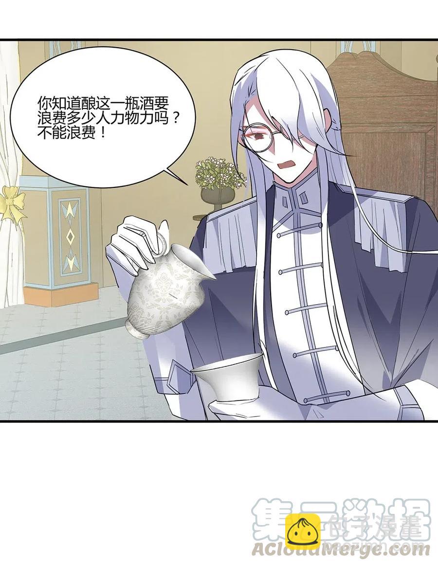 058 开始攻略！-第61话