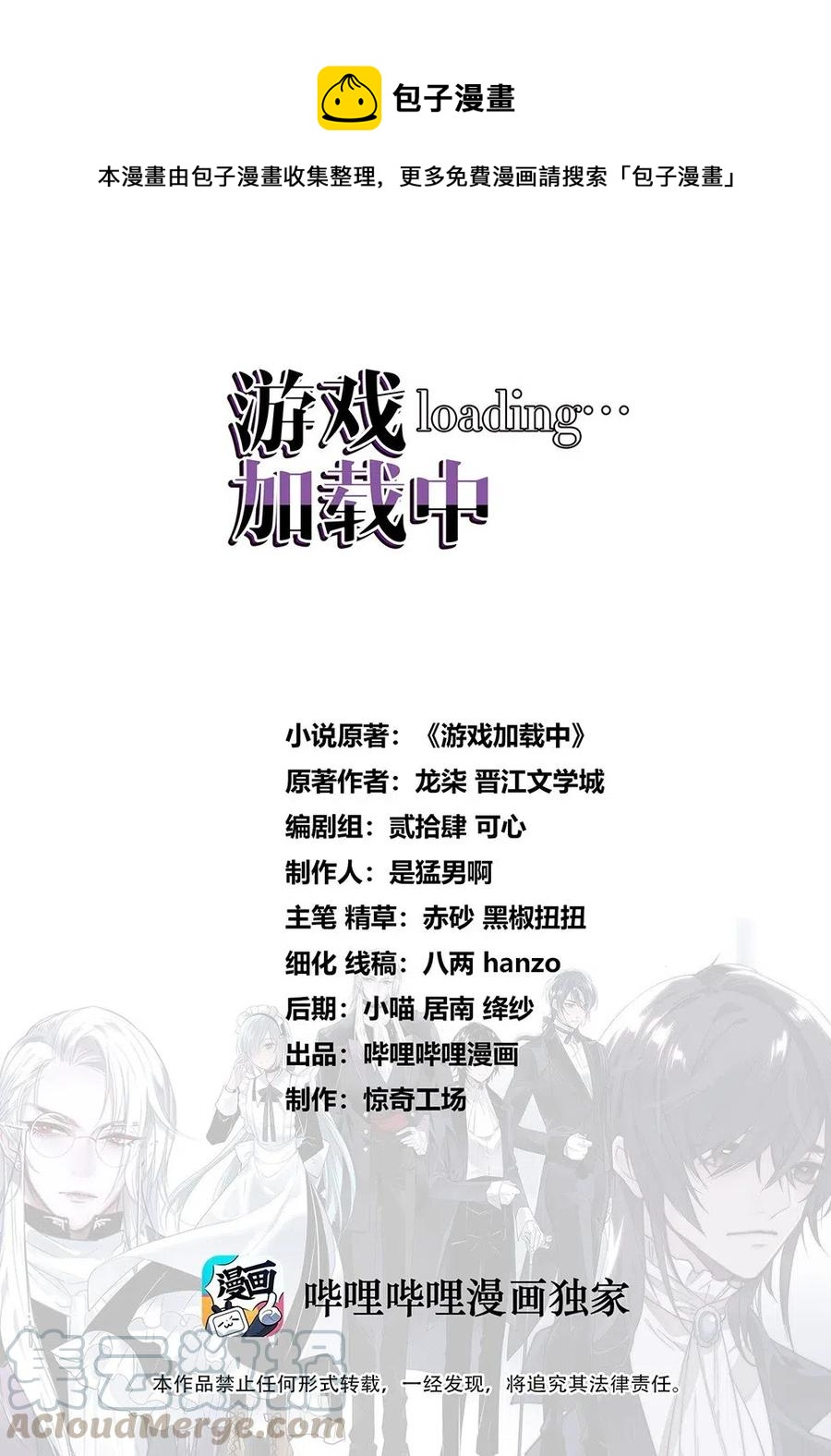 060 尽职尽责的NPC-第63话